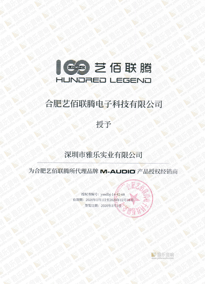 M-AUDIO产品授权